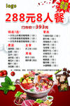火锅活动