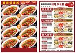 番茄煲汤派宣传单