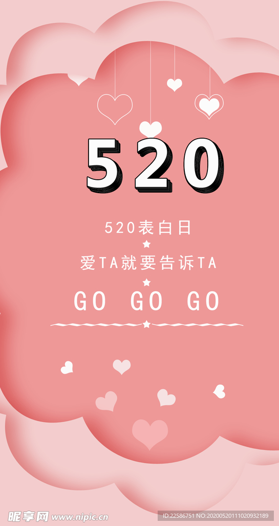 520海报