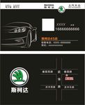斯柯达名片
