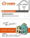 轻钢别墅名片