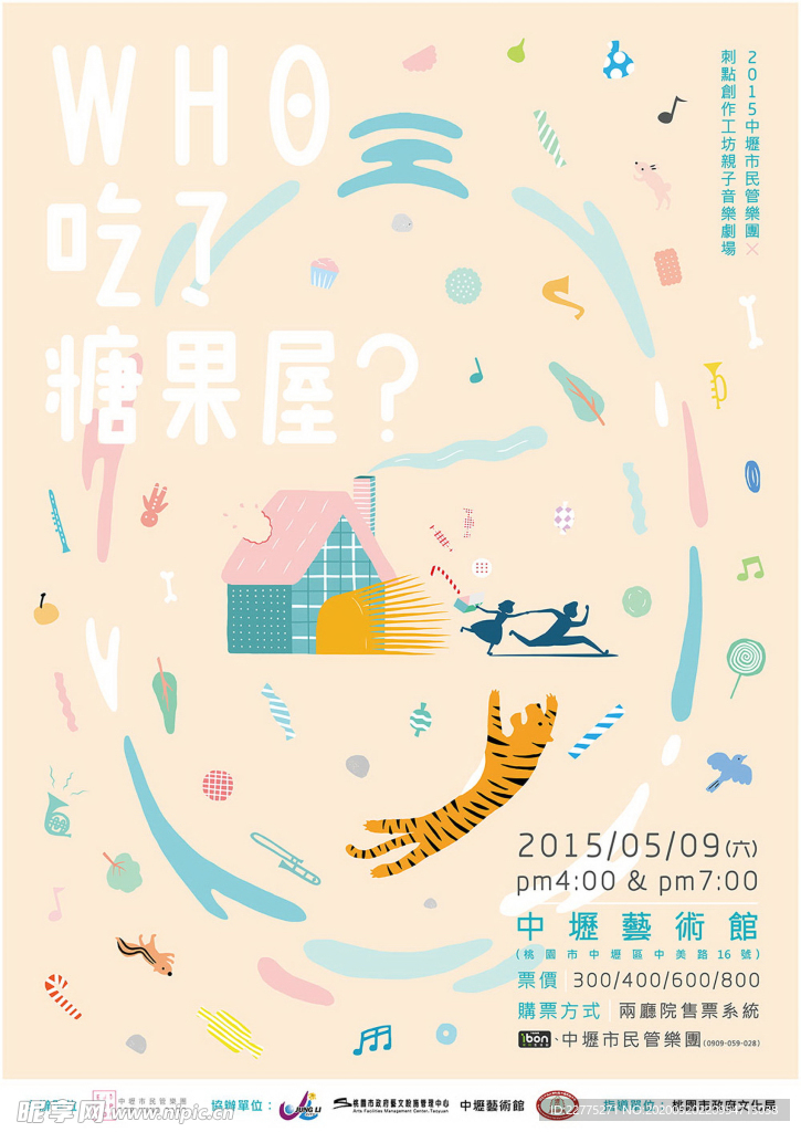 艺术海报设计