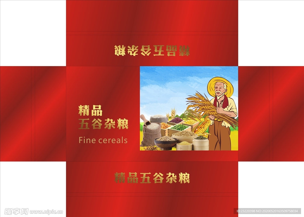 精品杂粮