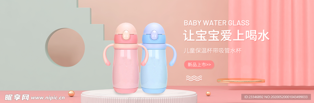 奶瓶