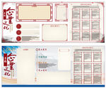 企业文化