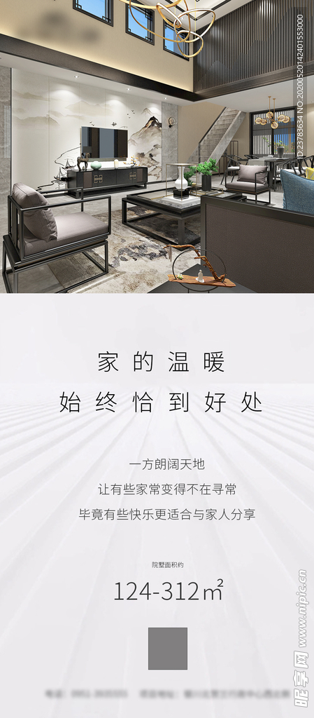 系列推图 地产设计