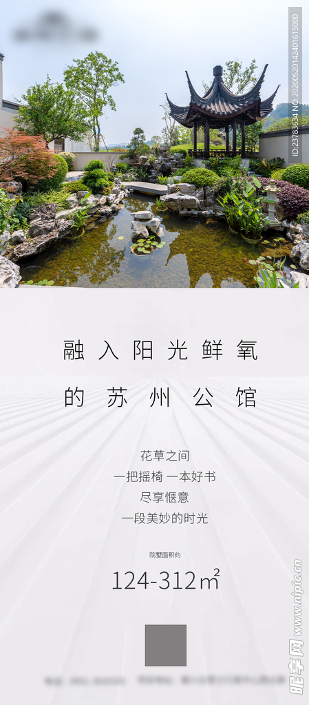 地产设计 推图
