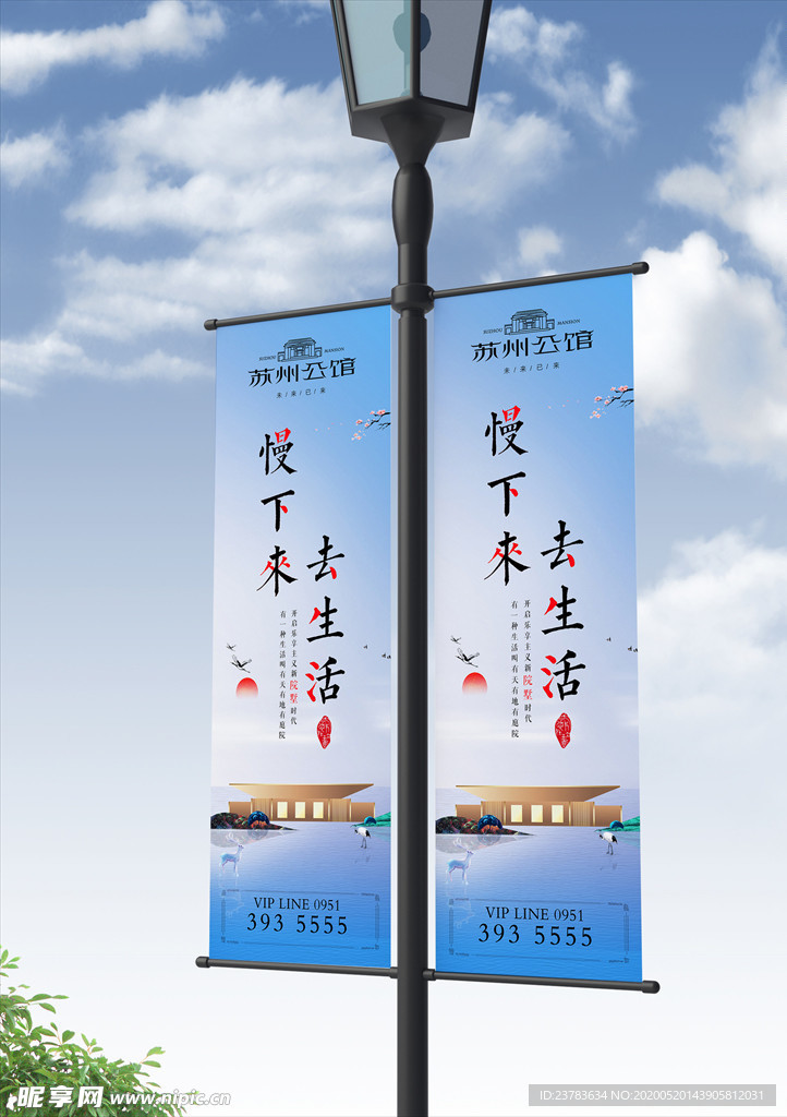高端道旗 地产道旗