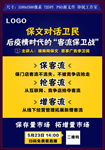 连锁药店专业直播课程亮点海报