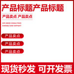 淘宝天猫主图大气风格直通车图