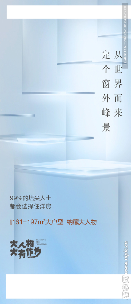 新中式海报展架