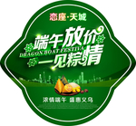 端午节