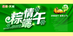 端午节