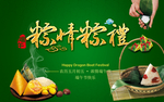 端午节