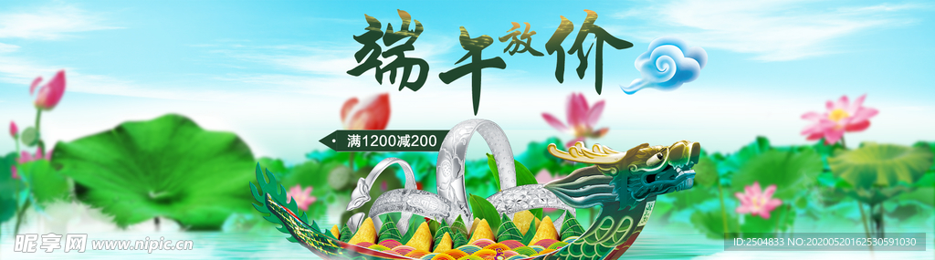 端午节