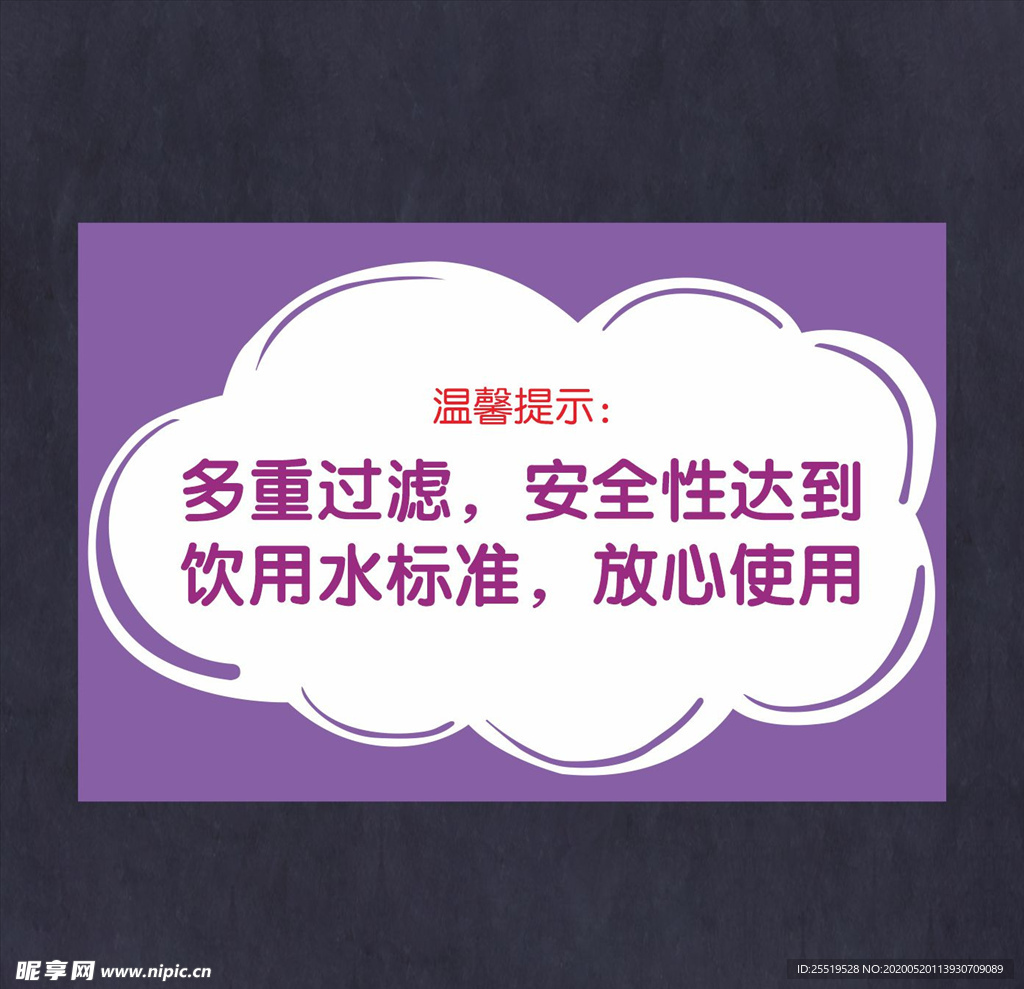 温馨提示