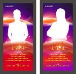 精英展架模版