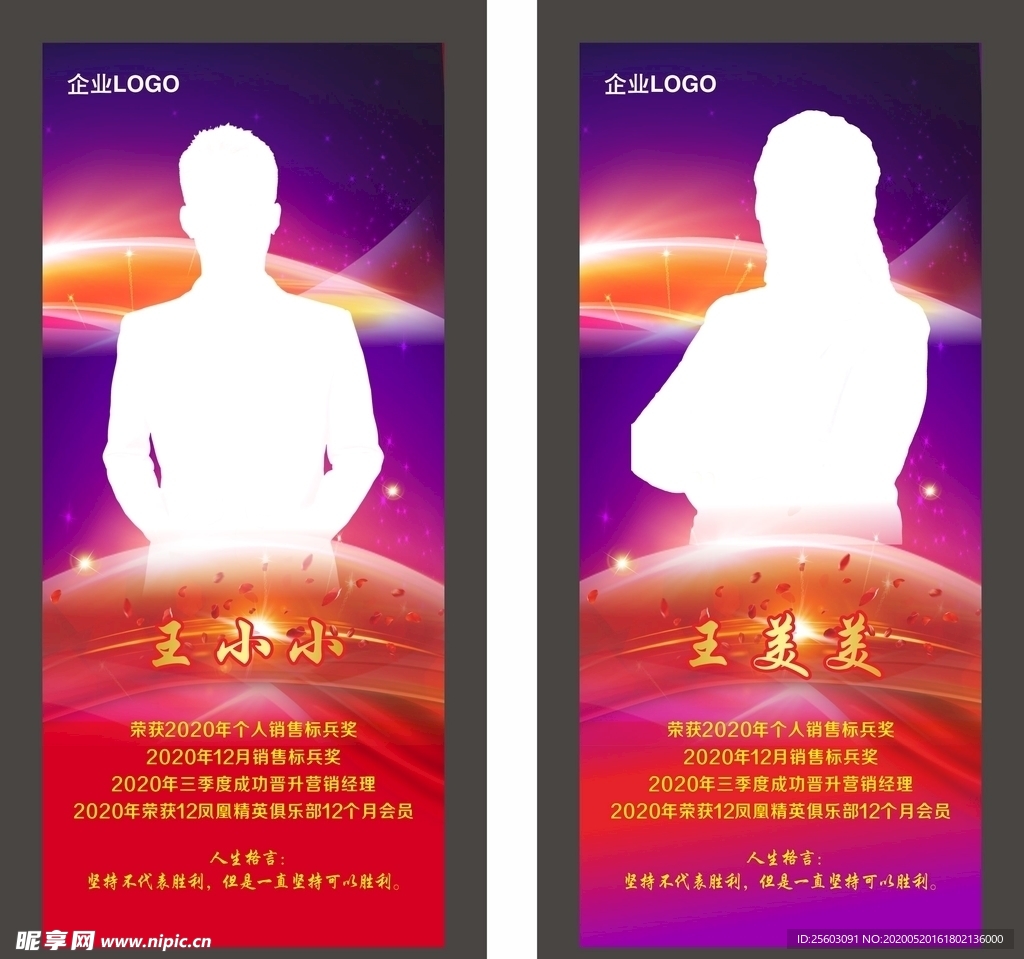精英展架模版