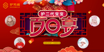 百日宴LED背景屏幕