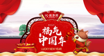 护芳阁年会留影墙