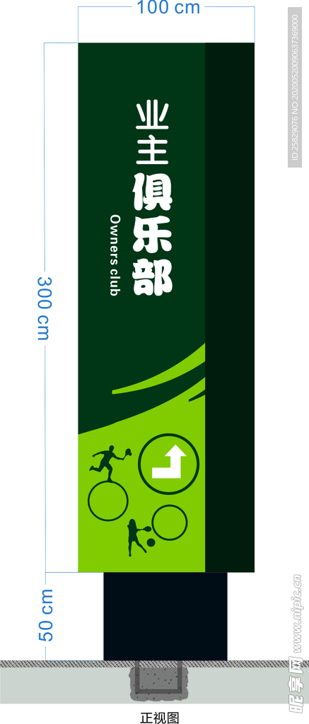 导示牌