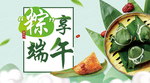 端午