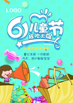 六一儿童节