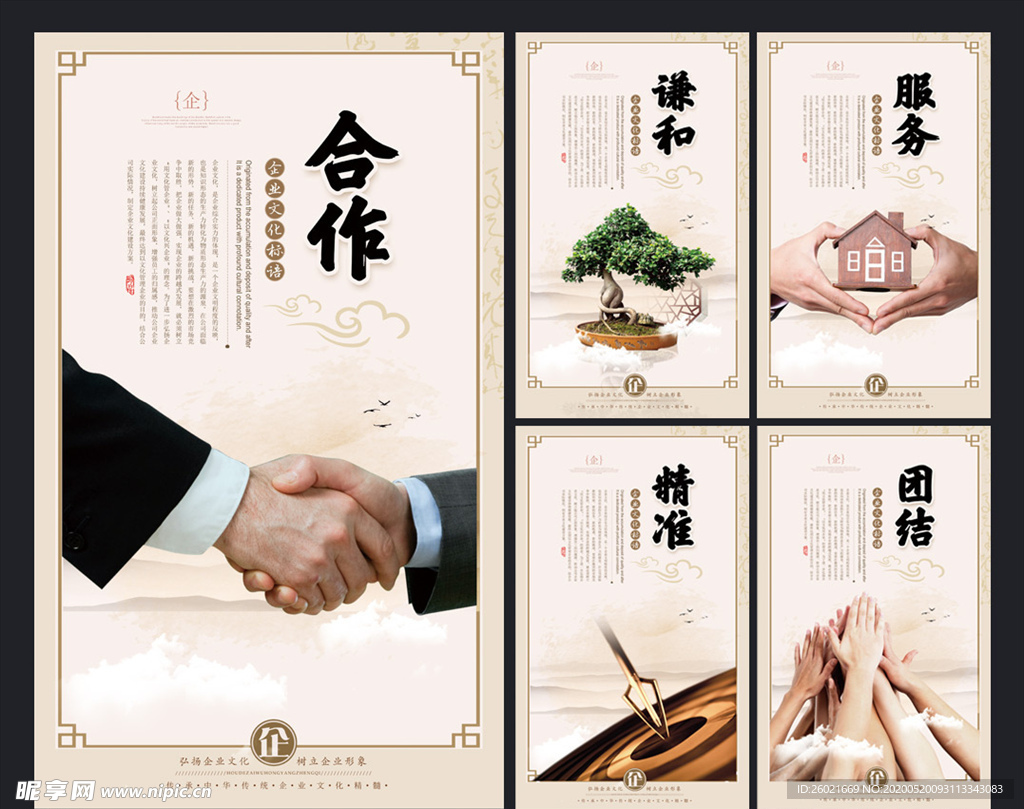 企业文化