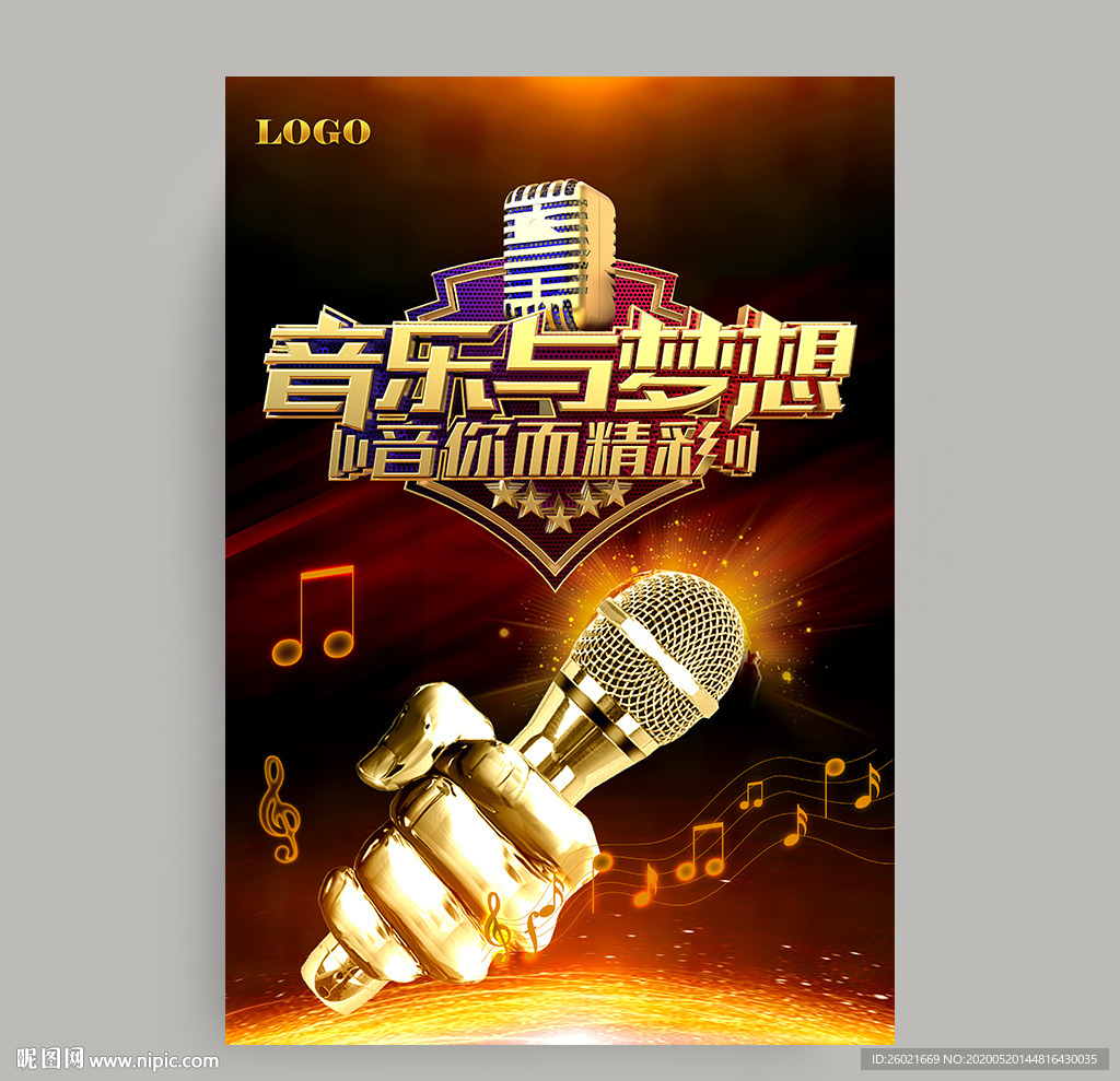 音乐