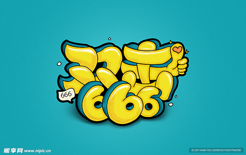 双击666字体设计卡通可爱风格