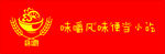 便当