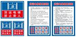 货梯使用须知