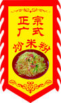 仿古旗