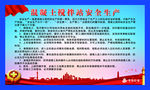 混凝土搅拌站安全生产