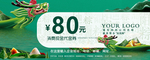 端午代金券