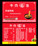 面名片