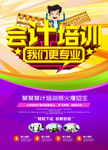 学校海报