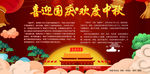 学校海报