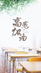 学校海报