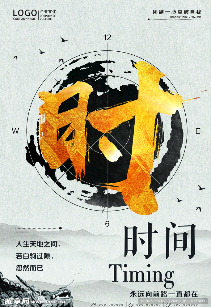 学校海报