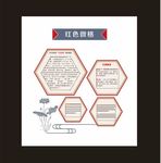 红色微格