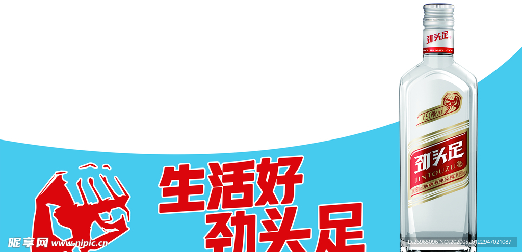 劲头足橱窗