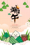 端午