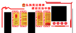 宪法文化墙