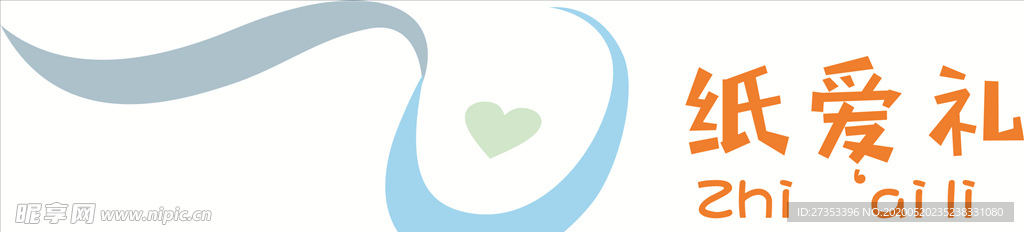 纸爱礼  标志 LOGO