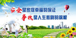 工厂安全生产标语