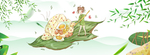 端午banner