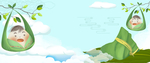 端午banner