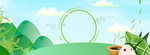 端午banner