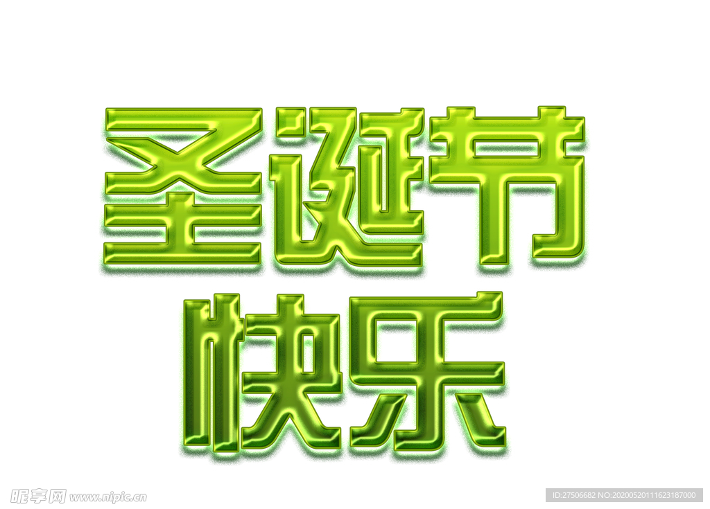 字体效果